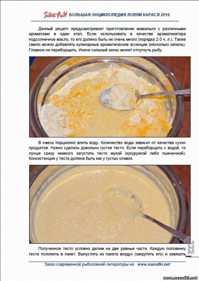 Как готовить тесто из муки для рыбалки