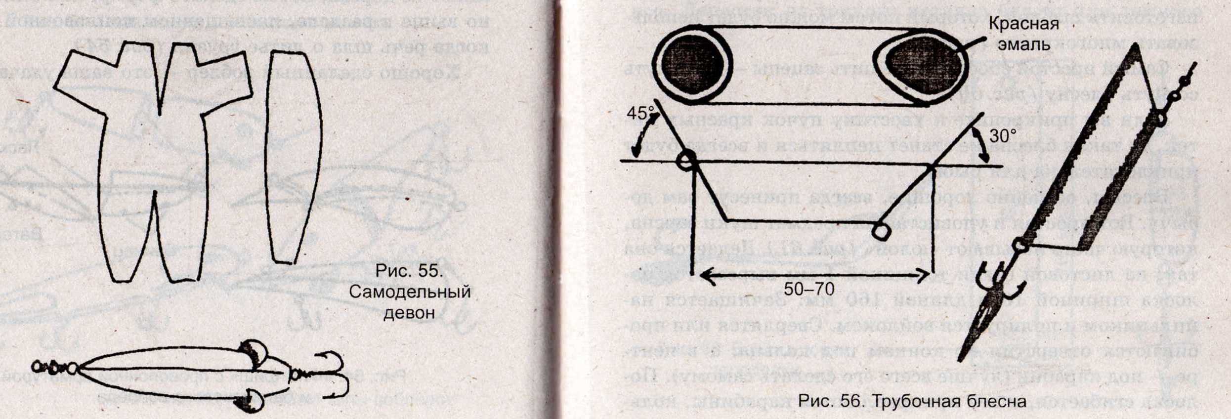 Чертеж блесны для отвесного блеснения