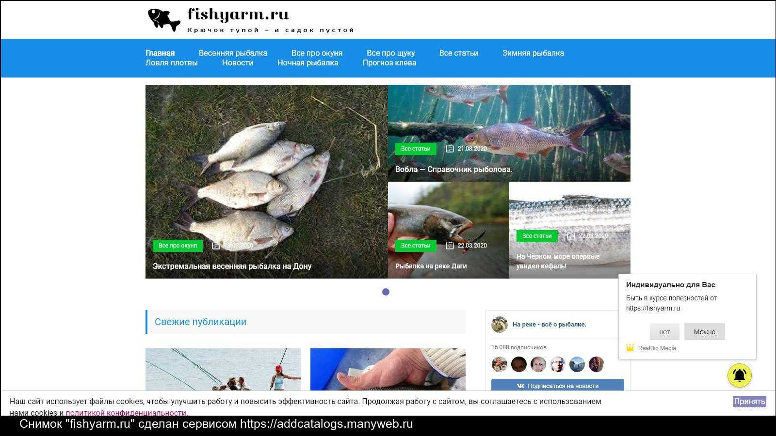 Рыболовный сайт красноярска. Рыбалка в Тульской области. Передачи про рыбалку список. Тульская рыбалка в контакте. Тульский рыболовный форум в контакте.